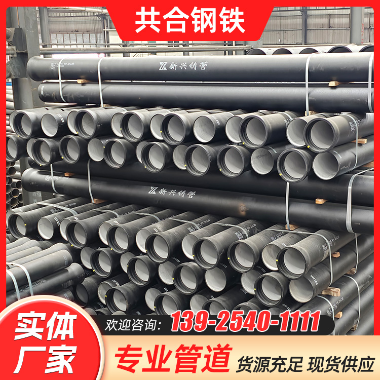 深圳球墨铸铁管